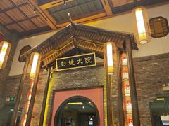 -大张烙馍村(泉山店)