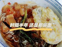 -大时代美食面馆
