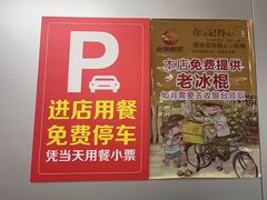 -老黑板筋(顺义总店)