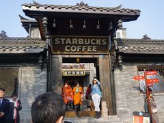 门面-星巴克臻选(成都宽窄巷子店)