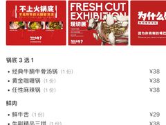 -为什么牛潮汕牛肉火锅(中信广场店)