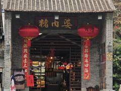 -猪肉婆私房菜(容桂总店)