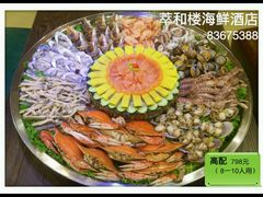 -萃和楼海鲜酒店(汉口路店)