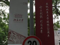 -农园餐厅(北京大学店)