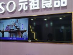 门面-GANSO元祖食品(滨湖万达店)