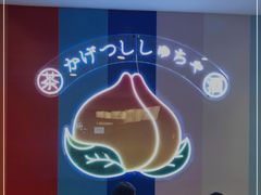 -伏小桃(萧山银隆店)