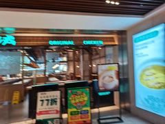 门面-老乡鸡(上海品尊国际中心店)