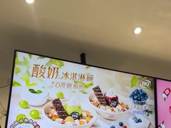 -DQ·蛋糕·冰淇淋(周浦万达店)