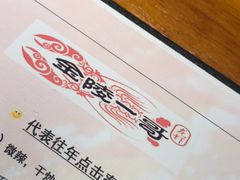 -金陵一哥龙虾馆(三牌楼总店)