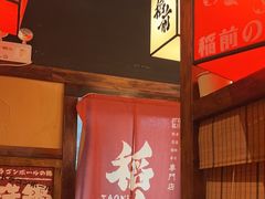 -稻前Taoki(方圆荟店)