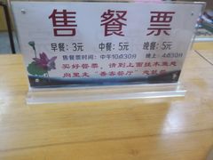 -法雨寺餐厅