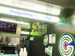-桂桂茶(恒基名人店)