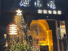 -迦南苑·新派青岛菜·生日纪念日主题餐厅
