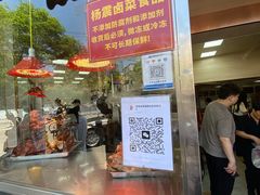 -杨震卤菜旗舰店