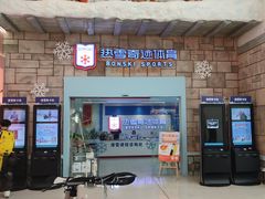 -广州融创文旅城