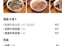 -建基泡馍·西安老字号·清真(永宁店)