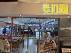 -卷们·现制生日蛋糕·蓝风车动物奶油(金源店)