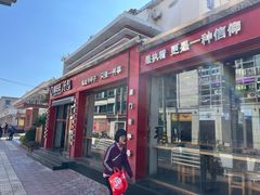 -鑫旺旺汤包(总店)