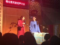 -嘻哈壹笑堂相声茶馆(大儒巷店)