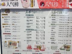 -茶颜悦色(嘉顿一楼吉时赏味游园会店)