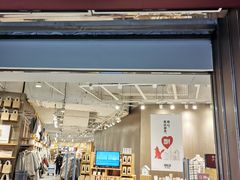 -MUJI无印良品(万达仓山店)