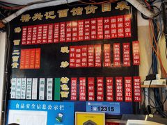 -裕兴记·三虾面(西北街总店)