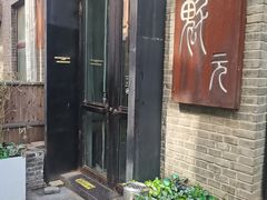 -宋庄魁元艺术餐厅