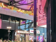 -牛啤堂精酿啤酒餐吧(五棵松华熙店)