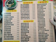 菜单-煲煲掂风味煲仔饭餐厅(西区店)