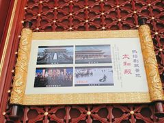 -横店影视城明清宫苑园区