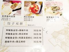 菜单-金谷园饺子·烧烤·家宴(人大总店)