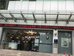 -上海浦东发展银行(南市支行)