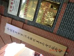 -中共一大纪念馆