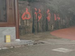 -敬亭山风景名胜区