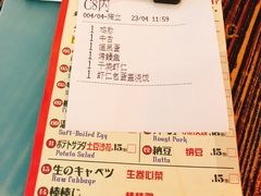 账单-平成屋·午肴夜酒(四川北路店)