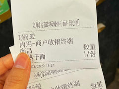 账单-家阳赵师傅油饼包烧麦(粮道街店)