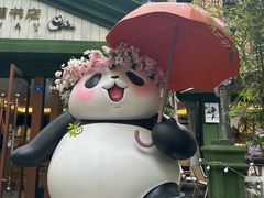 -轩客会(熊猫书店)