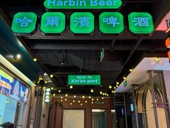 -偏脸子哈尔滨老烧烤(红旗大街店)