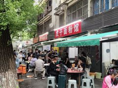 -虎子面粉馆(五一东村店)