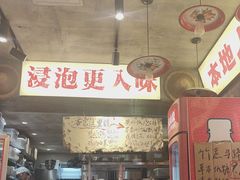 -嘉州鲜知味钵钵鸡(奎星楼店)