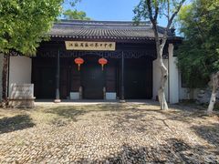 -苏州织造署旧址