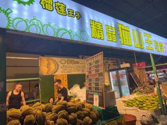 -曼阁市场水果批发市场