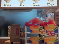 -回味鸭血粉丝汤(夫子庙瞻园路店)