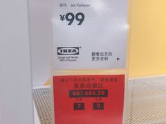 -宜家家居(哈尔滨商场店)