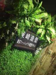 -UN·SAKA 右嗯造型
