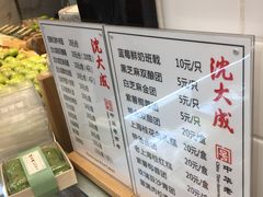 -沈大成(城隍庙店)