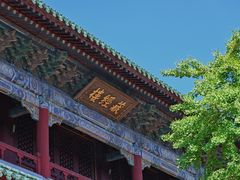 -湛山寺
