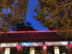 -心邸·庆宴(雅宝城店)