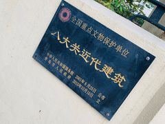 -八大关景区