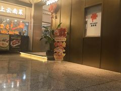 -滇铺子·云南特色菜·鲜花野菜季(东风东路c86店)